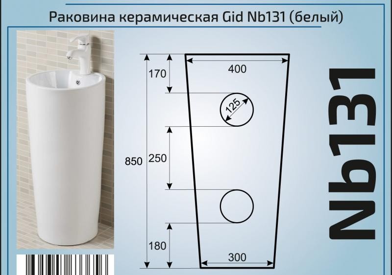 Раковина для ванной напольная GID Nb131