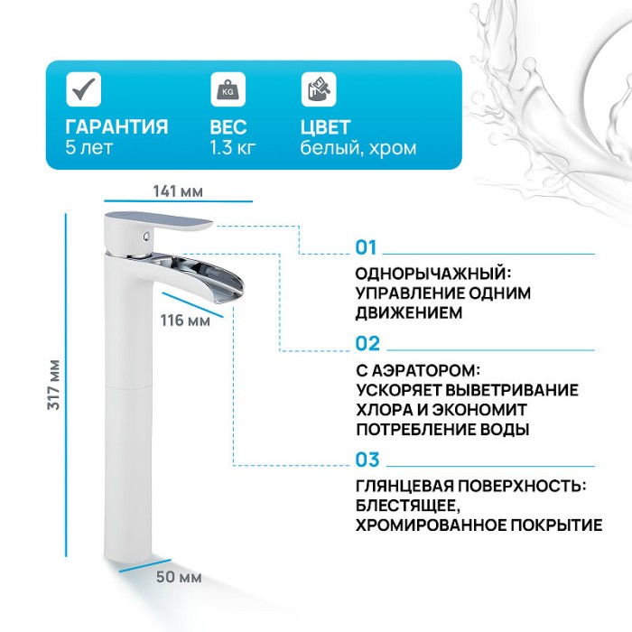 Смеситель для раковины Gappo G1048-31, латунь, белый/хром, высота излива 250мм
