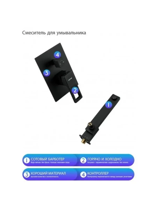 Душевая система Gappo G7117-6, встраиваемая, латунь, черный, матовый