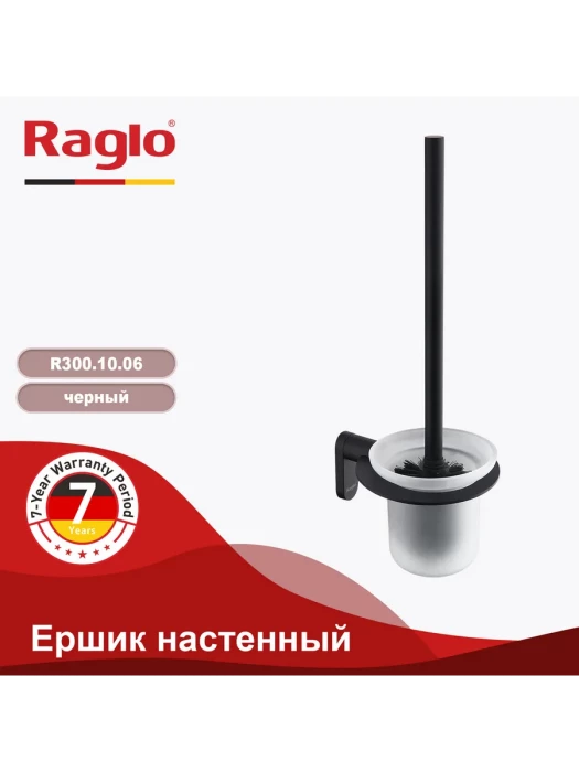 Ершик настенный Raglo R300.10.06, настенный, латунь, стекло, черный
