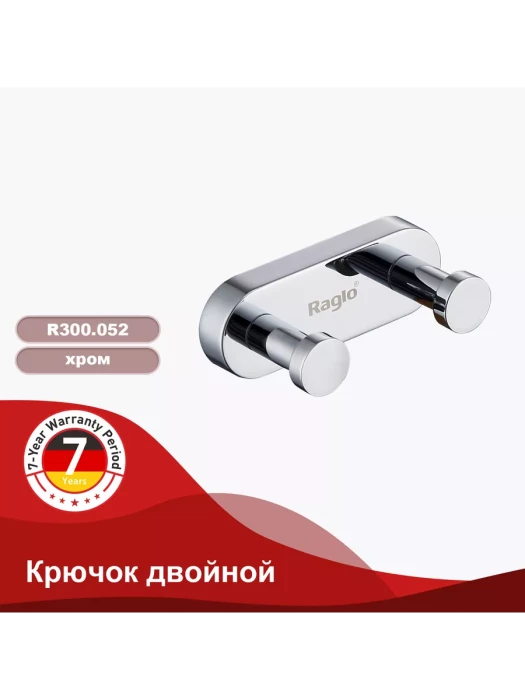 Крючок двойной Raglo "R300.052", настенное крепление, нержавеющая сталь, хром