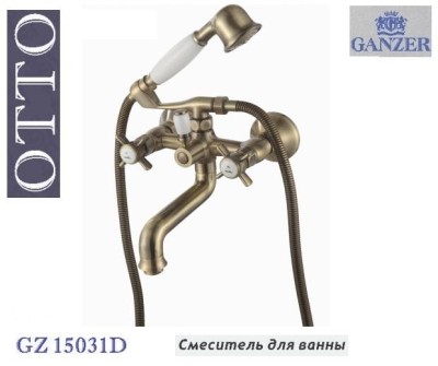Смеситель для ванны Ganzer GZ15031D