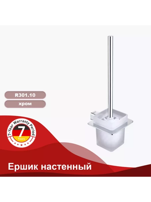 Ершик настенный Raglo R301.10, латунь, стекло, настенный, хром