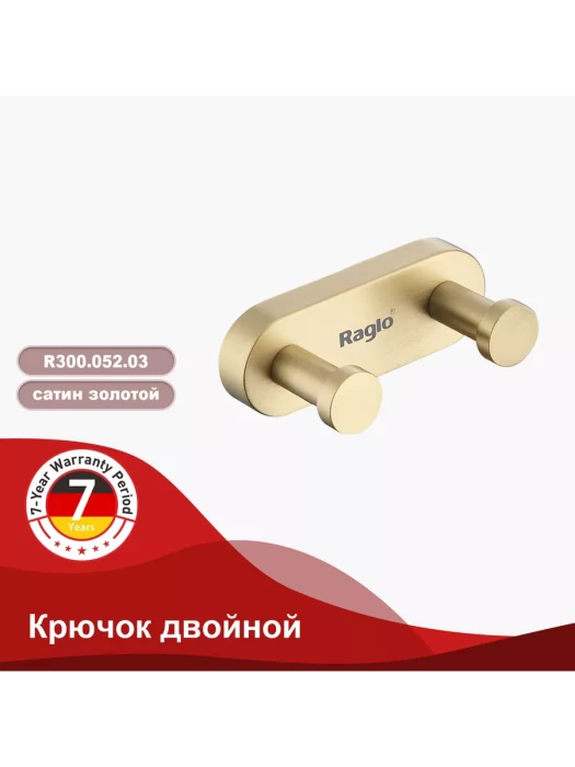 Крючок двойной Raglo R300.052.03, настенное крепление, сатиновое золото