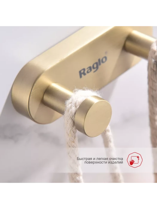 Крючок двойной Raglo R300.052.03, настенное крепление, сатиновое золото