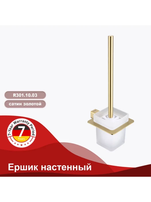 Ершик настенный Raglo R301.10.03, настенный, стекло, латунь, золотой