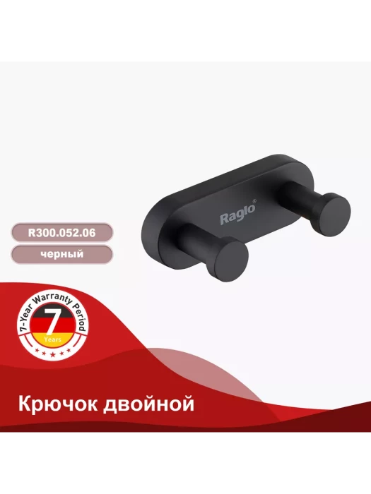 Крючок двойной Raglo R300.052.06, настенное крепление, черный