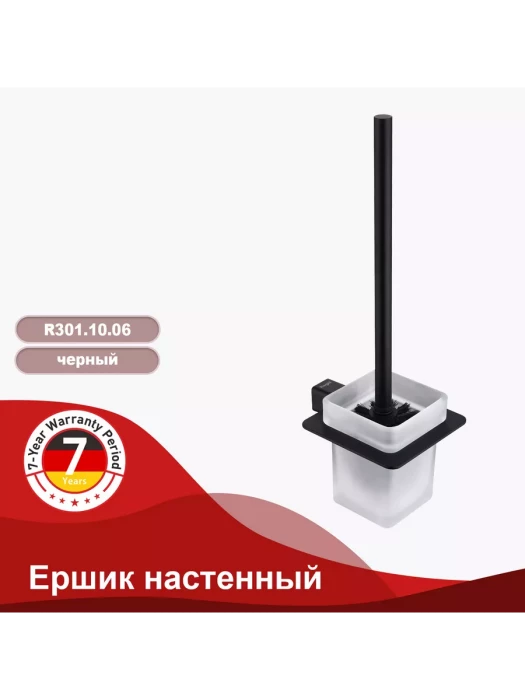 Ершик настенный Raglo R301.10.06, квадратный, матовый, черный
