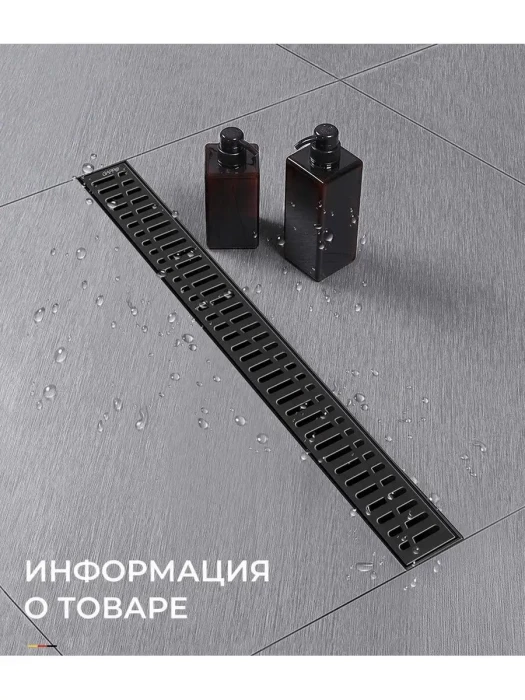 Душевой трап Gappo G86007-36 скрытого монтажа, нержавеющая сталь, черный