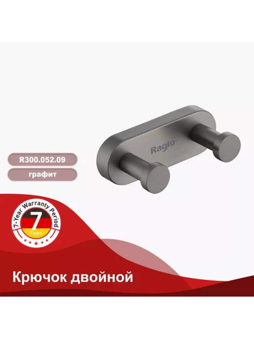 Крючок двойной Raglo R300.052.09, настенное крепление, графит