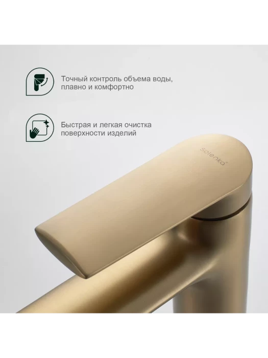 Смеситель Splenka S50.10.03, латунь, гибкий излив, система быстрого монтажа