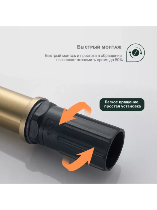 Смеситель Splenka S50.10.03, латунь, гибкий излив, система быстрого монтажа