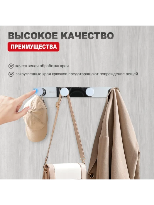 Крючок Raglo R300.054 RAGLO, металл, для ванной, хромированный