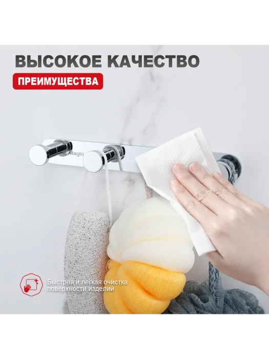 Крючок Raglo R300.054 RAGLO, металл, для ванной, хромированный