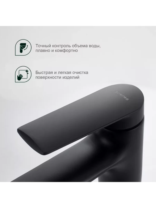Смеситель Splenka S50.10.06, для раковины, латунь, черный, поворотный, аэратор