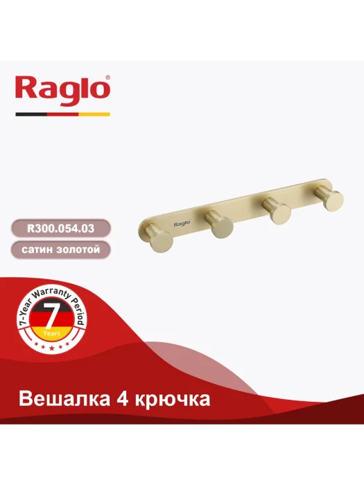 Крючок RAGLO R300.054.03, настенный, металл, сатиновое золото
