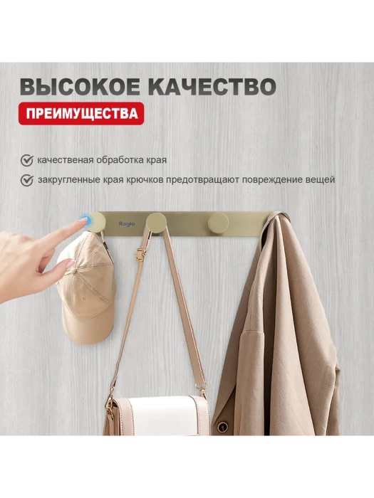 Крючок RAGLO R300.054.03, настенный, металл, сатиновое золото