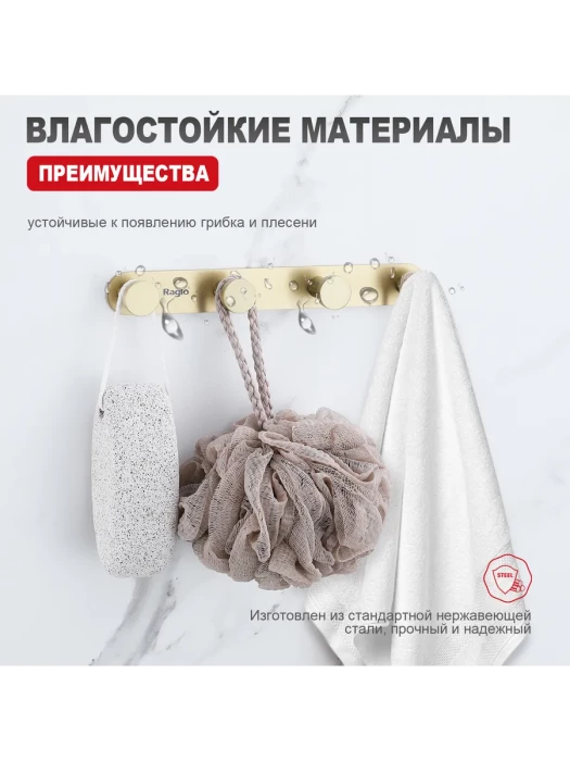 Крючок RAGLO R300.054.03, настенный, металл, сатиновое золото