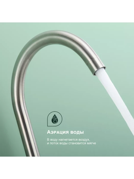 Смеситель для кухни Splenka S201.40.05, нержавеющая сталь, цвет сатин