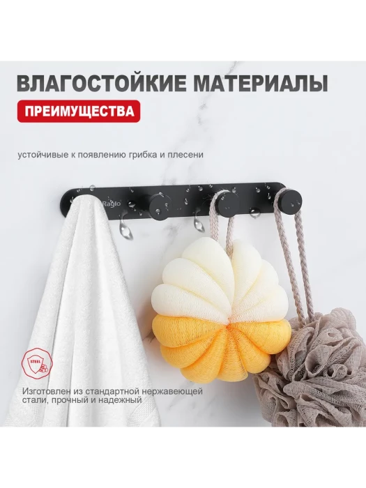 Крючок четвертной Raglo R300.054.06, металл, хромированный, чёрный, настенный, 1 шт