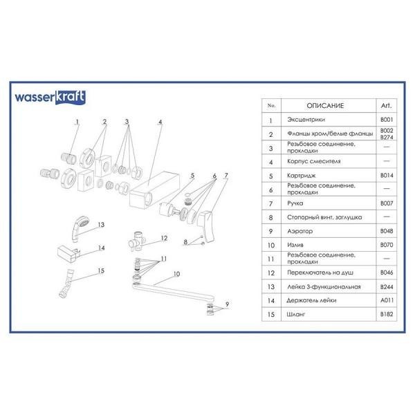 Смеситель для ванны Wasserkraft 1062LW