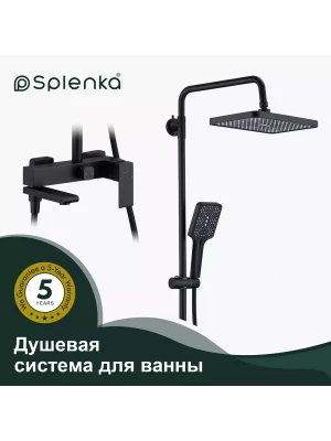 Душевая система для ванны Splenka S224.24.06, нержавеющая сталь чёрная