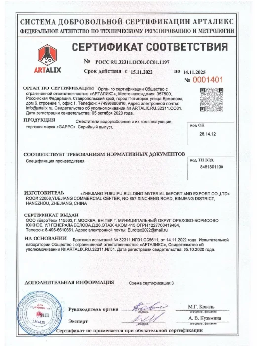 Душевой трап Gappo G87007-2 встраиваемый, нержавеющая сталь, сатин