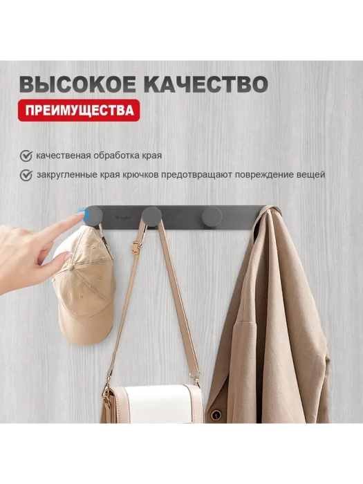 Крючок R300.054.09 Raglo, настенный, металлический, цвет графит