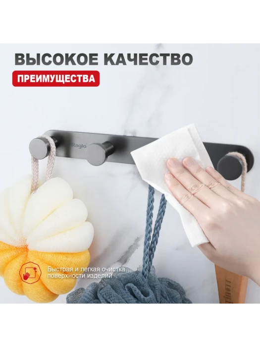 Крючок R300.054.09 Raglo, настенный, металлический, цвет графит