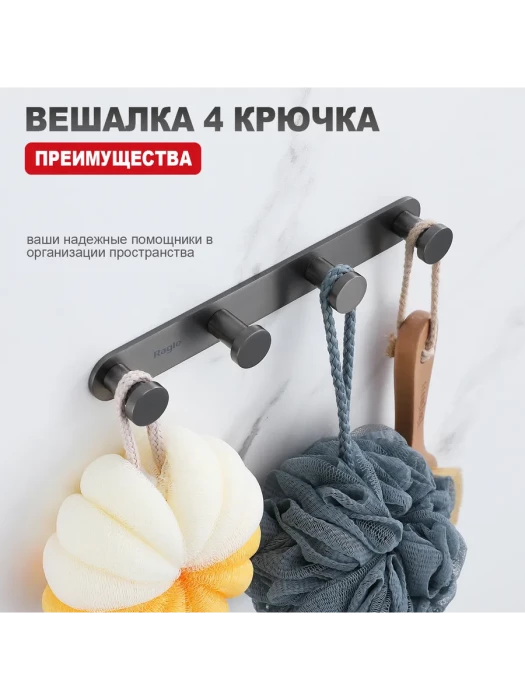 Крючок R300.054.09 Raglo, настенный, металлический, цвет графит