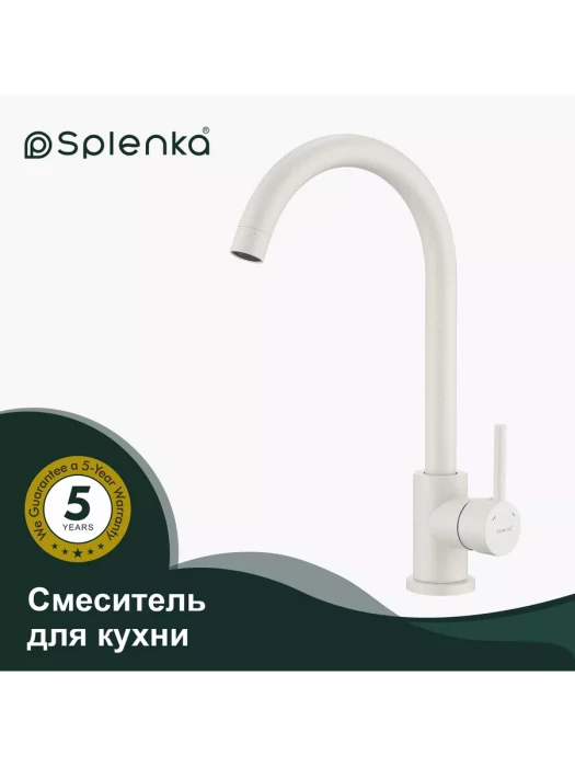 Смеситель для кухни Splenka S201.40.08, белый, нержавеющая сталь
