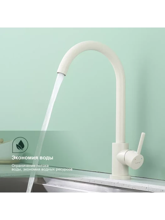Смеситель для кухни Splenka S201.40.08, белый, нержавеющая сталь