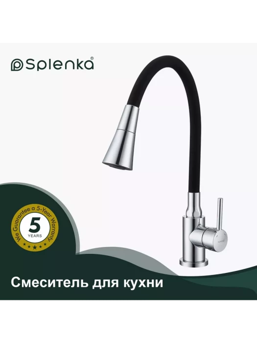 Смеситель для кухни Splenka, S201.4306, нержавеющая сталь, аэратор, серый