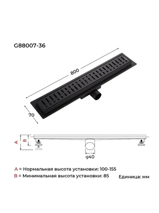 Душевой трап Gappo G87007-36 скрытого монтажа, чёрный матовый