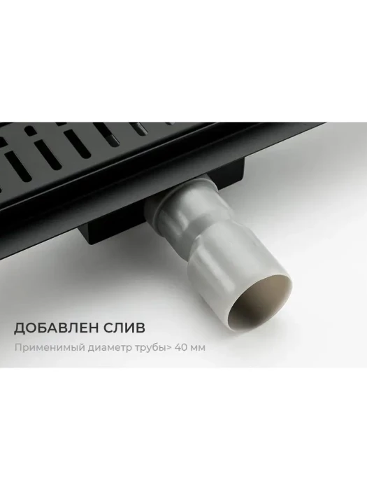 Душевой трап Gappo G87007-36 скрытого монтажа, чёрный матовый