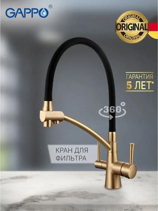 Смеситель для кухни Gappo G4398-1 однорычажный, латунь, бронза