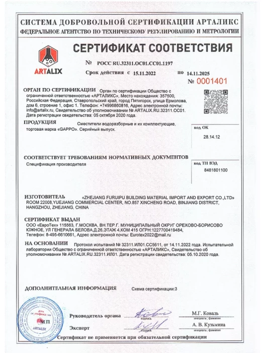 Верхний тропический душ Gappo G005-25 круглый, пластик, хром