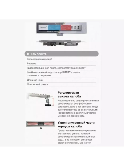 Трап для душа Gappo G87007-39 нержавеющая сталь, цвет оружейная сталь