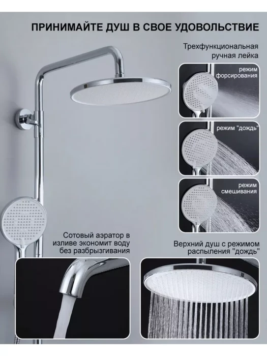 Душевая система Gappo G2406 G06, PVD-покрытие, латунь, цвет хром