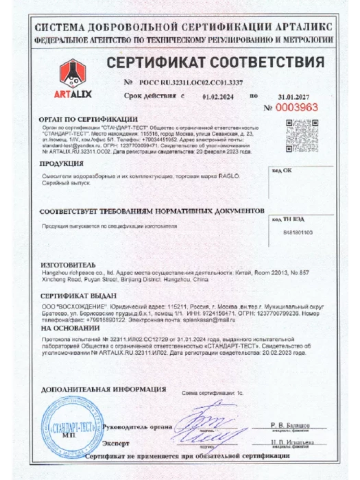 Душевая система с термостатом Raglo R01.26.06, латунь в черном цвете