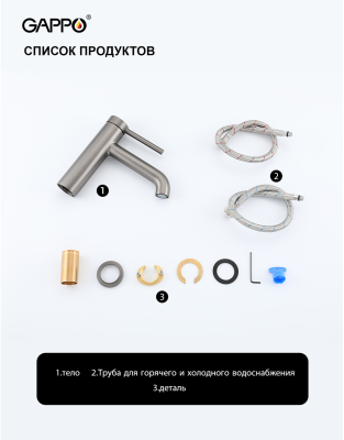 Смеситель Gappo G1006-9 для раковины, латунь, PVD-покрытие, оружейная сталь