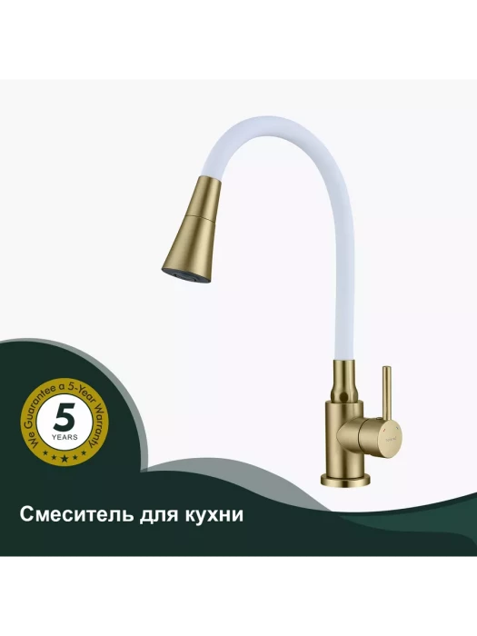 Смеситель Splenka S201.4308.03, для кухни, с аэратором, с гибкой подводкой