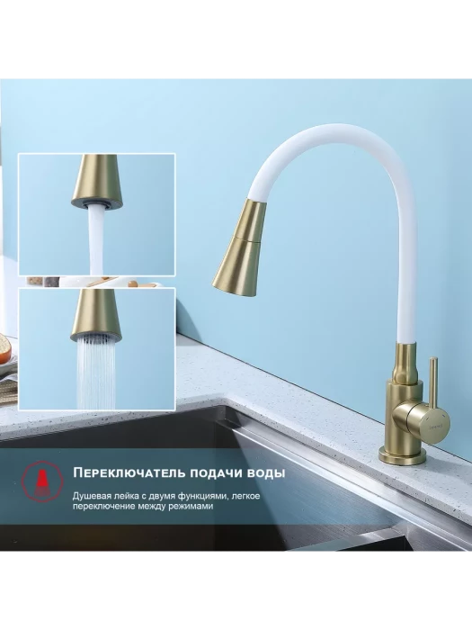 Смеситель Splenka S201.4308.03, для кухни, с аэратором, с гибкой подводкой