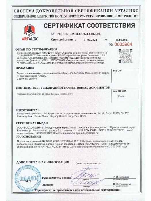 Полотенцесушитель электрический Raglo R350.02.09 настенный сенсорный с терморегулятором , графит