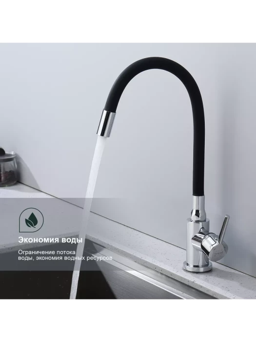 Смеситель для кухни Splenka S201.4406, нержавеющая сталь, гибкий излив, аэратор