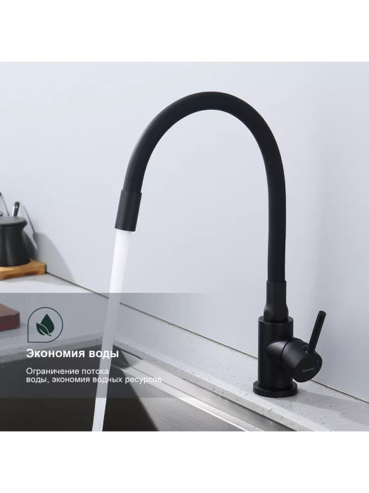 Смеситель для кухни Splenka S201.4406.06, нержавеющая сталь, черный, поворотный излив