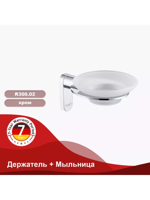Мыльница Raglo R300.02 на стену, нержавеющая сталь/стекло, хром