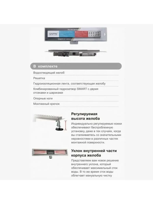 Душевой трап Gappo G88007-36 встраиваемый, нержавеющая сталь, черный