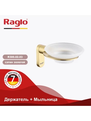 Мыльница Raglo R300.02.03, латунь, стекло, настенный, матовое, золотой