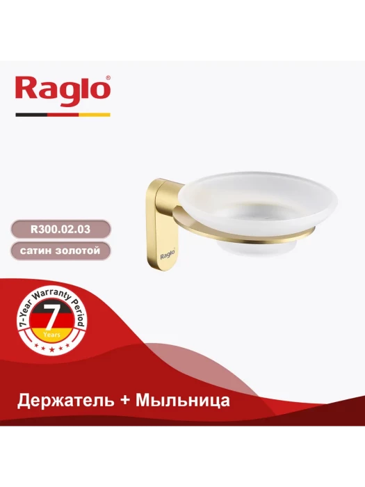 Мыльница Raglo R300.02.03, латунь, стекло, настенный, матовое, золотой